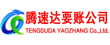 新城区要账公司